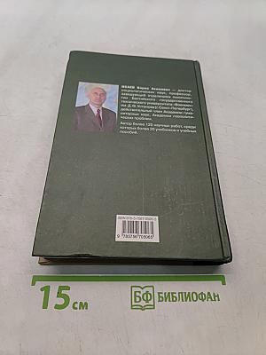 Теория партий и партийных систем