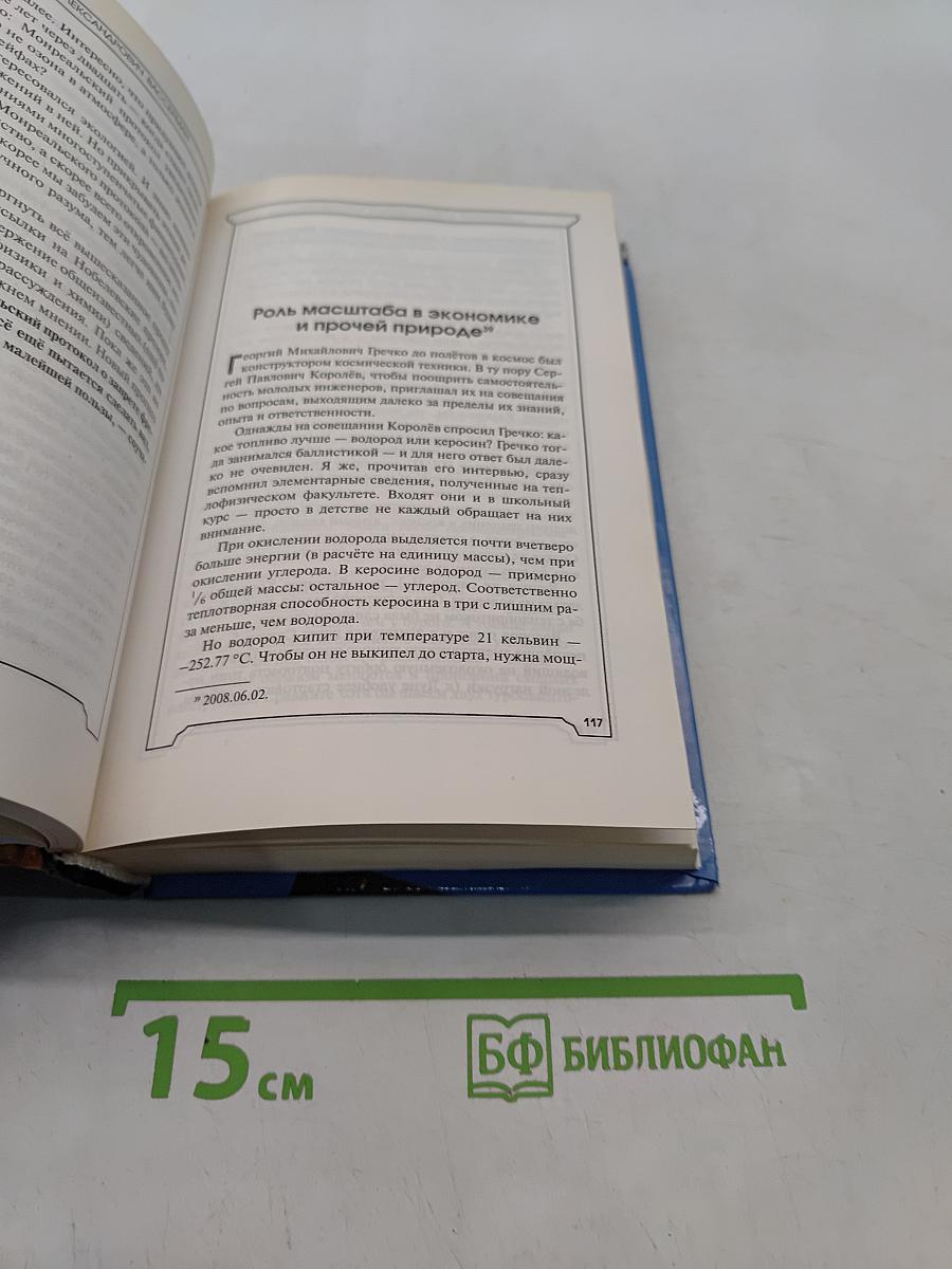 Сундук истории. Секреты денег и человеческих пороков
