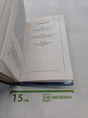 Сундук истории. Секреты денег и человеческих пороков