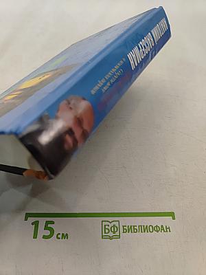 Сундук истории. Секреты денег и человеческих пороков
