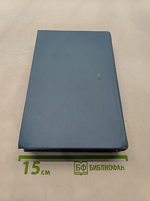 Собрание сочинений в 5 томах. Том 5. Драмы в стихах. Эпические поэмы