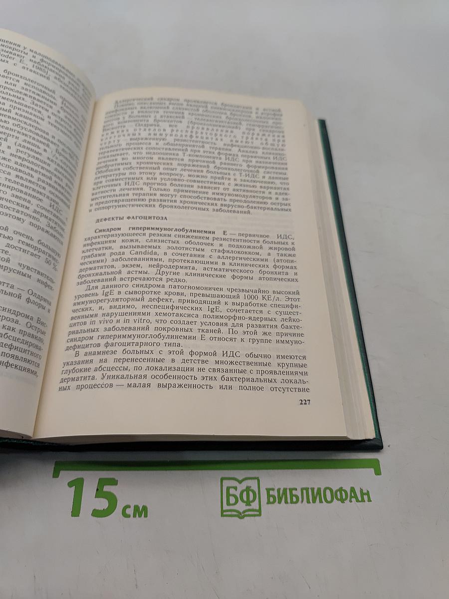 Руководство по болезням органов дыхания. Том 4. Частная пульмонология