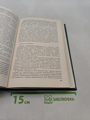 Руководство по болезням органов дыхания. Том 4. Частная пульмонология