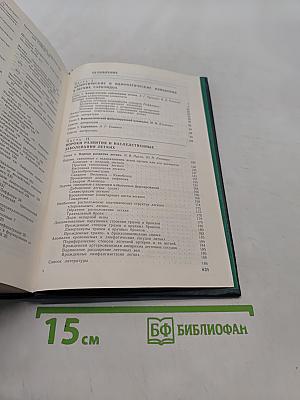 Руководство по болезням органов дыхания. Том 4. Частная пульмонология