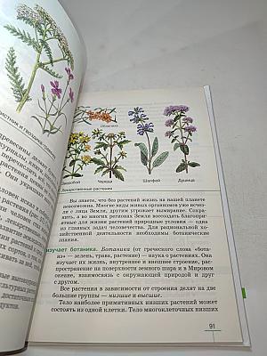 Биология. Бактерии, грибы, растения. 5 класс
