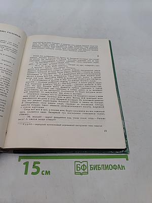 Родимый край - зеленая моя колыбель