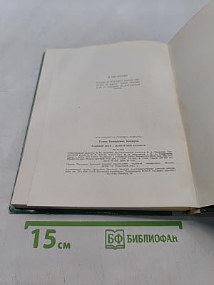 Родимый край - зеленая моя колыбель