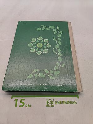 Родимый край - зеленая моя колыбель