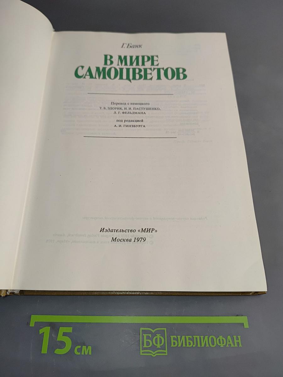 В мире самоцветов