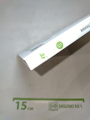 Биология. Бактерии, грибы, растения. 5 класс