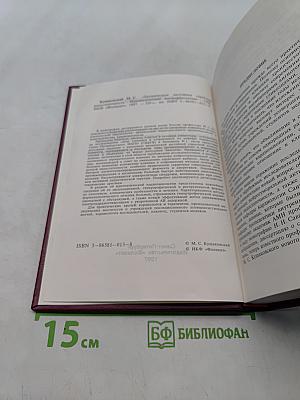 Хроническая застойная сердечная недостаточность. Идиопатические кардиомиопатии