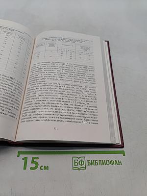 Хроническая застойная сердечная недостаточность. Идиопатические кардиомиопатии