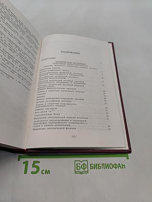 Хроническая застойная сердечная недостаточность. Идиопатические кардиомиопатии