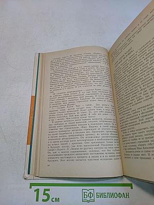Героика труда в русской советской литературе