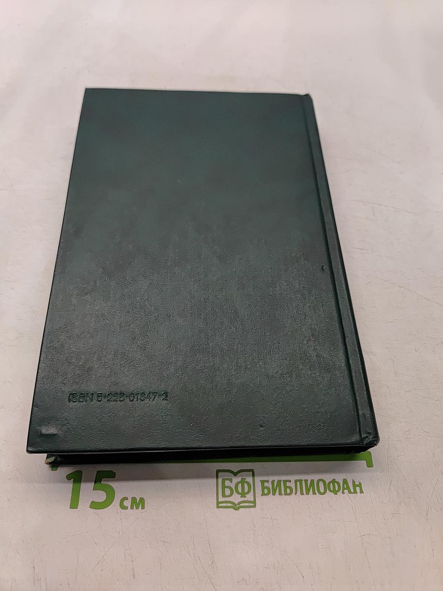 Болезни органов дыхания. Частная пульмонология. Том 2