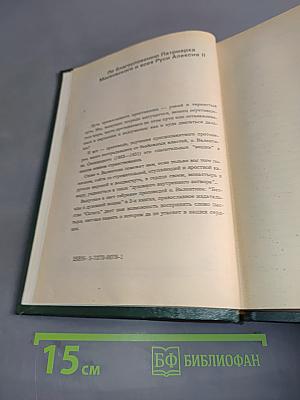 Беседы о духовной жизни