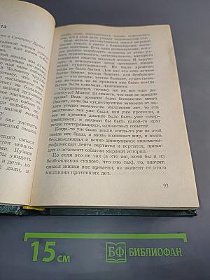 Беседы о духовной жизни
