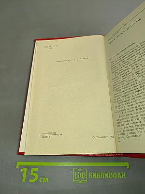 И корабли штурмовали Берлин