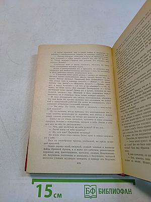Избранное