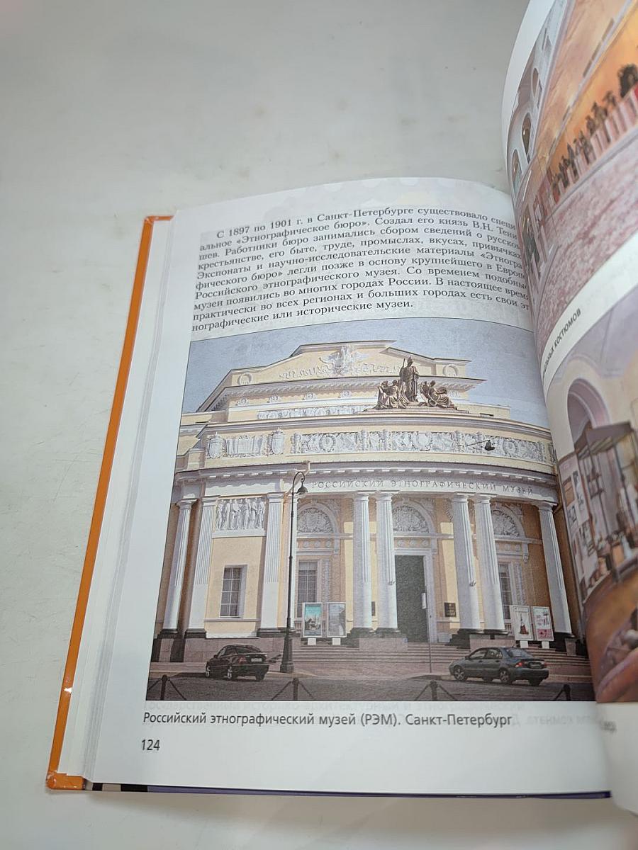 Изобразительное искусство, 5 класс