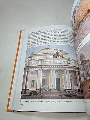 Изобразительное искусство, 5 класс