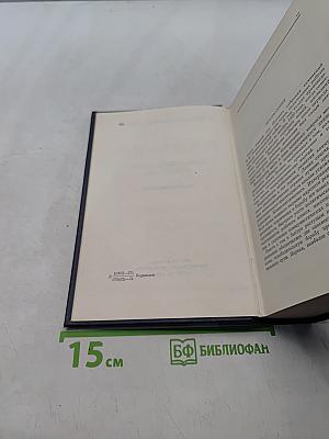 Ленин. Полное собрание сочинений. Том 41