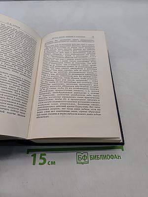 Ленин. Полное собрание сочинений. Том 41