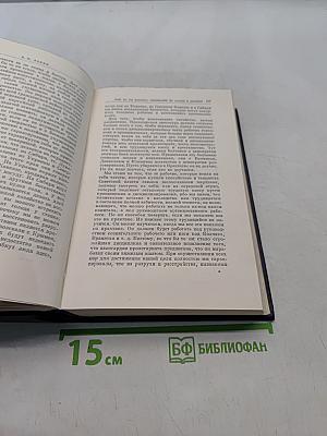 Ленин. Полное собрание сочинений. Том 41