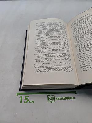 Ленин. Полное собрание сочинений. Том 41