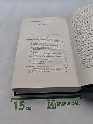 Ленин. Полное собрание сочинений. Том 41