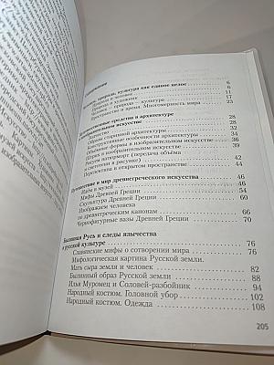 Изобразительное искусство, 5 класс