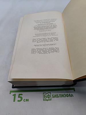 Ленин. Полное собрание сочинений. Том 41