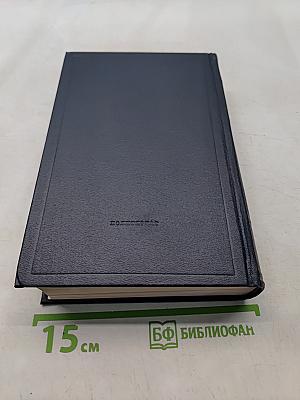 Ленин. Полное собрание сочинений. Том 41
