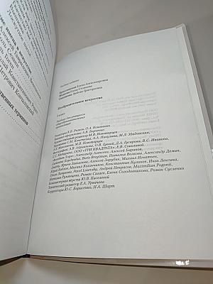 Изобразительное искусство, 5 класс