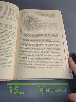 Выразительное чтение и рассказывание детям дошкольного возраста