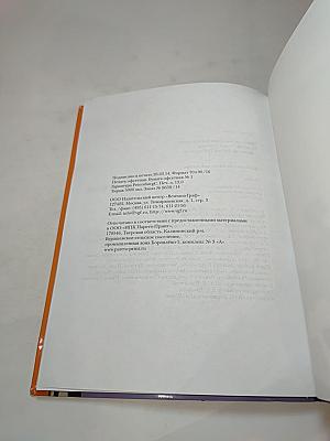 Изобразительное искусство, 5 класс