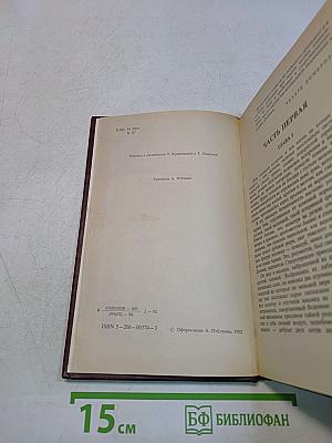 Памятник Крестоносцу