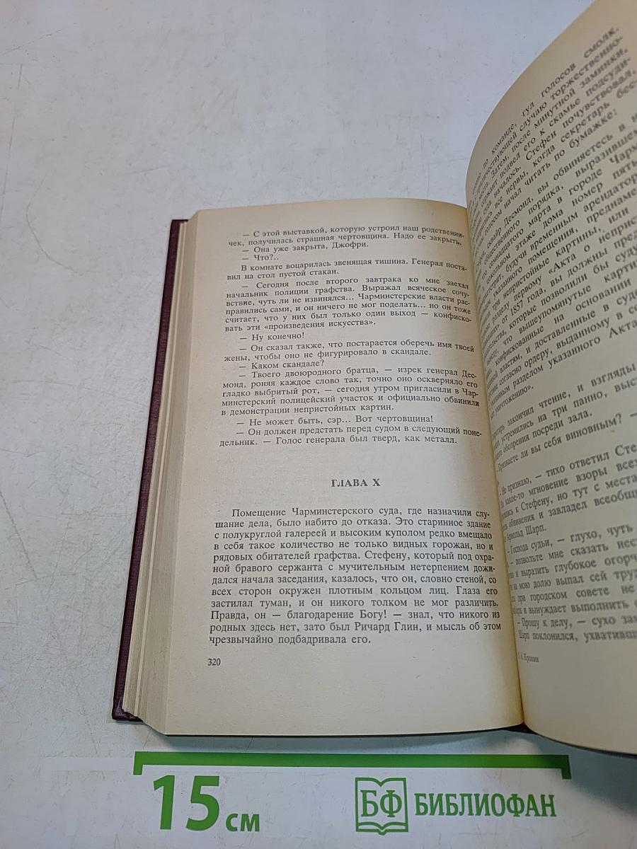 Памятник Крестоносцу