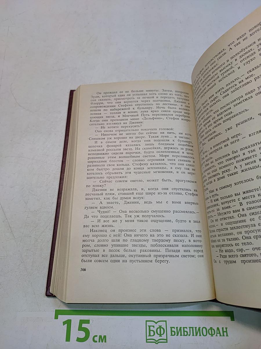 Памятник Крестоносцу