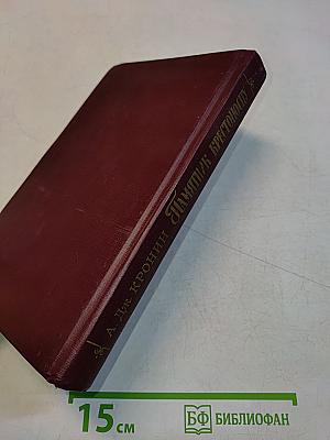 Памятник Крестоносцу