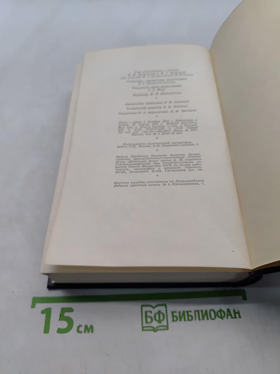 В. И. Ленин. Полное собрание сочинений. Том 51. Письма. Июль 1919 – ноябрь 1920
