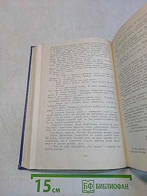 Избранные произведения. Том второй. Золотая роза. Повесть. Рассказы