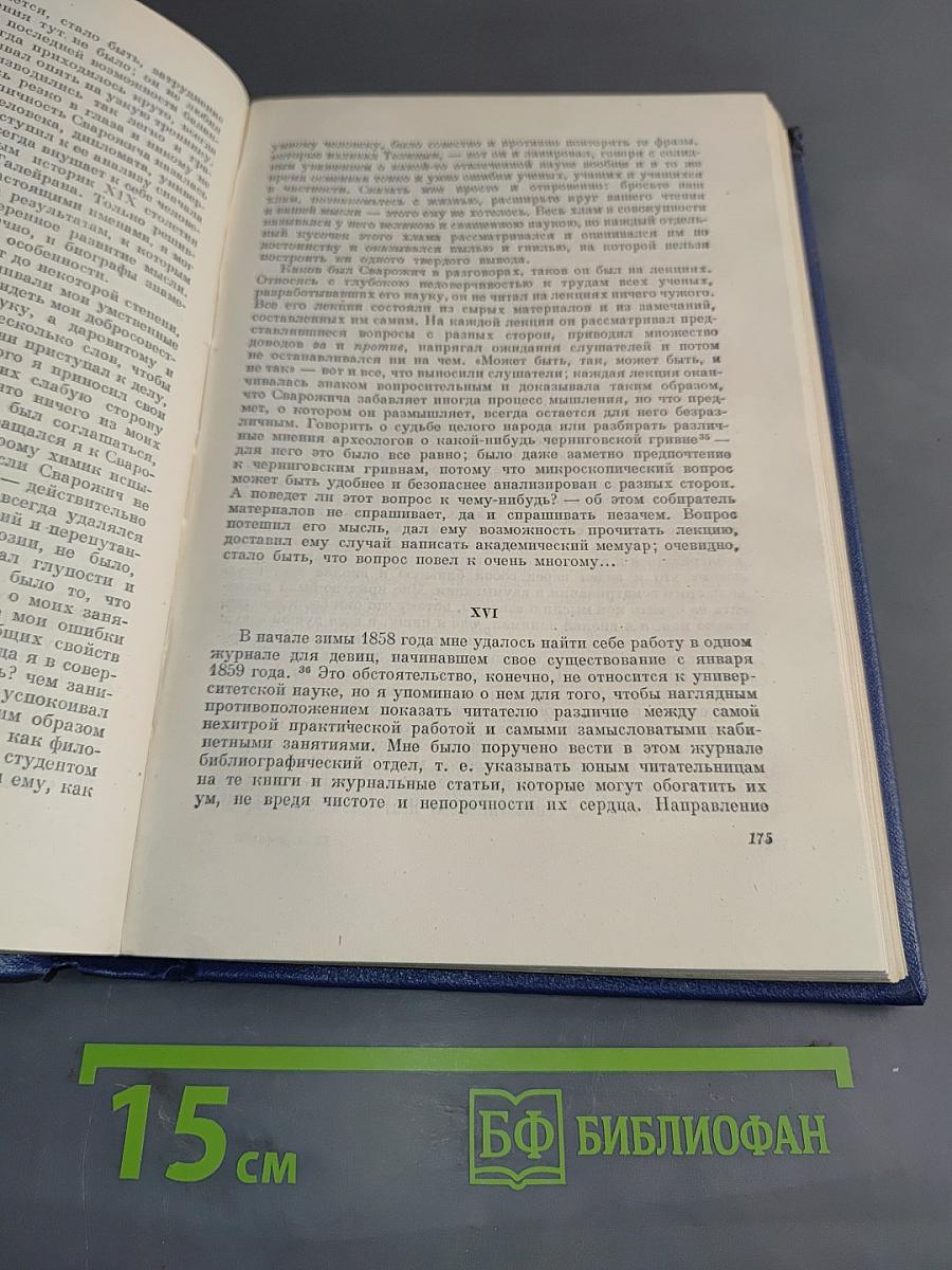 Сочинения. Том 2. Статьи 1862-1864