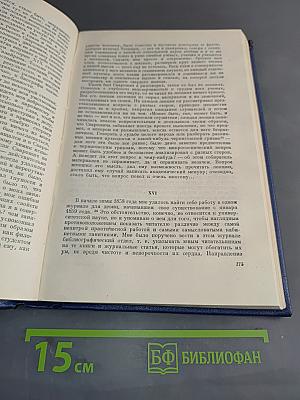Сочинения. Том 2. Статьи 1862-1864