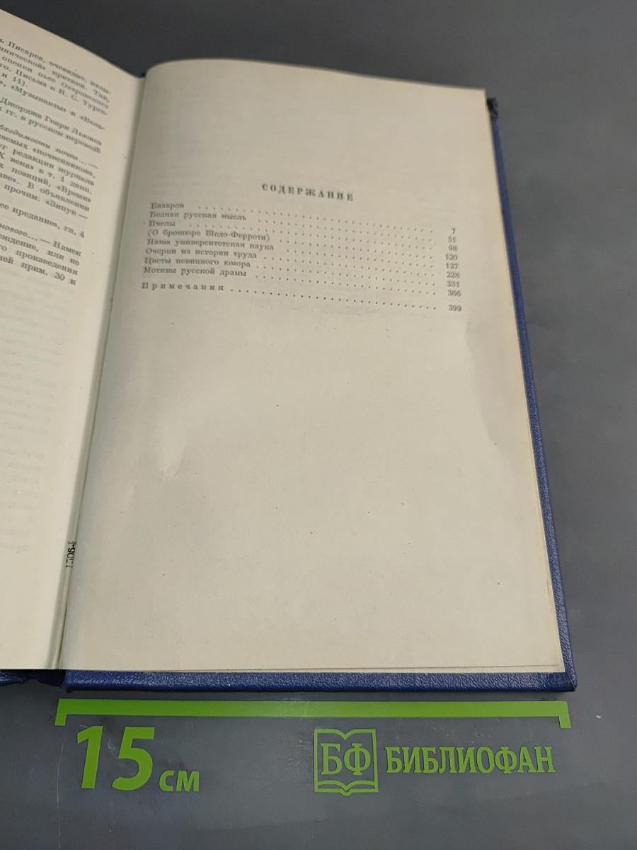 Сочинения. Том 2. Статьи 1862-1864