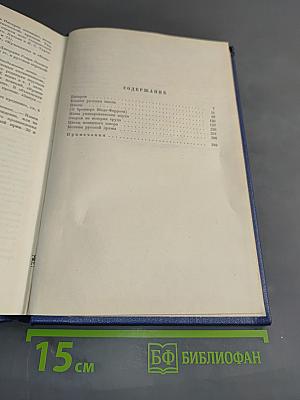 Сочинения. Том 2. Статьи 1862-1864