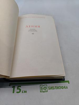 Полное собрание сочинений Том 52