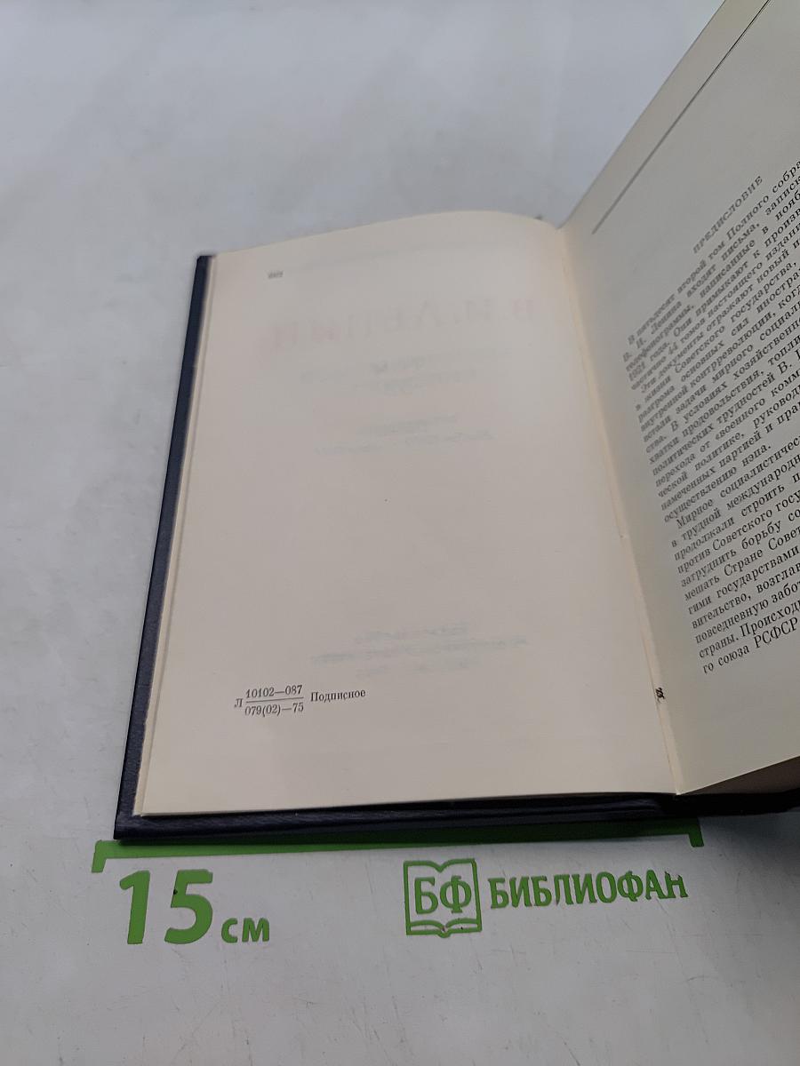 Полное собрание сочинений Том 52