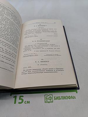 Полное собрание сочинений Том 52