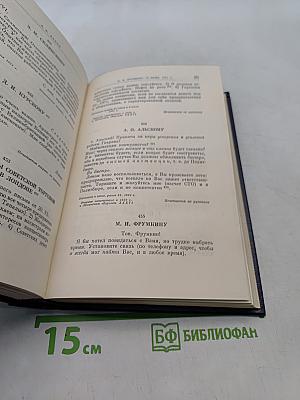 Полное собрание сочинений Том 52